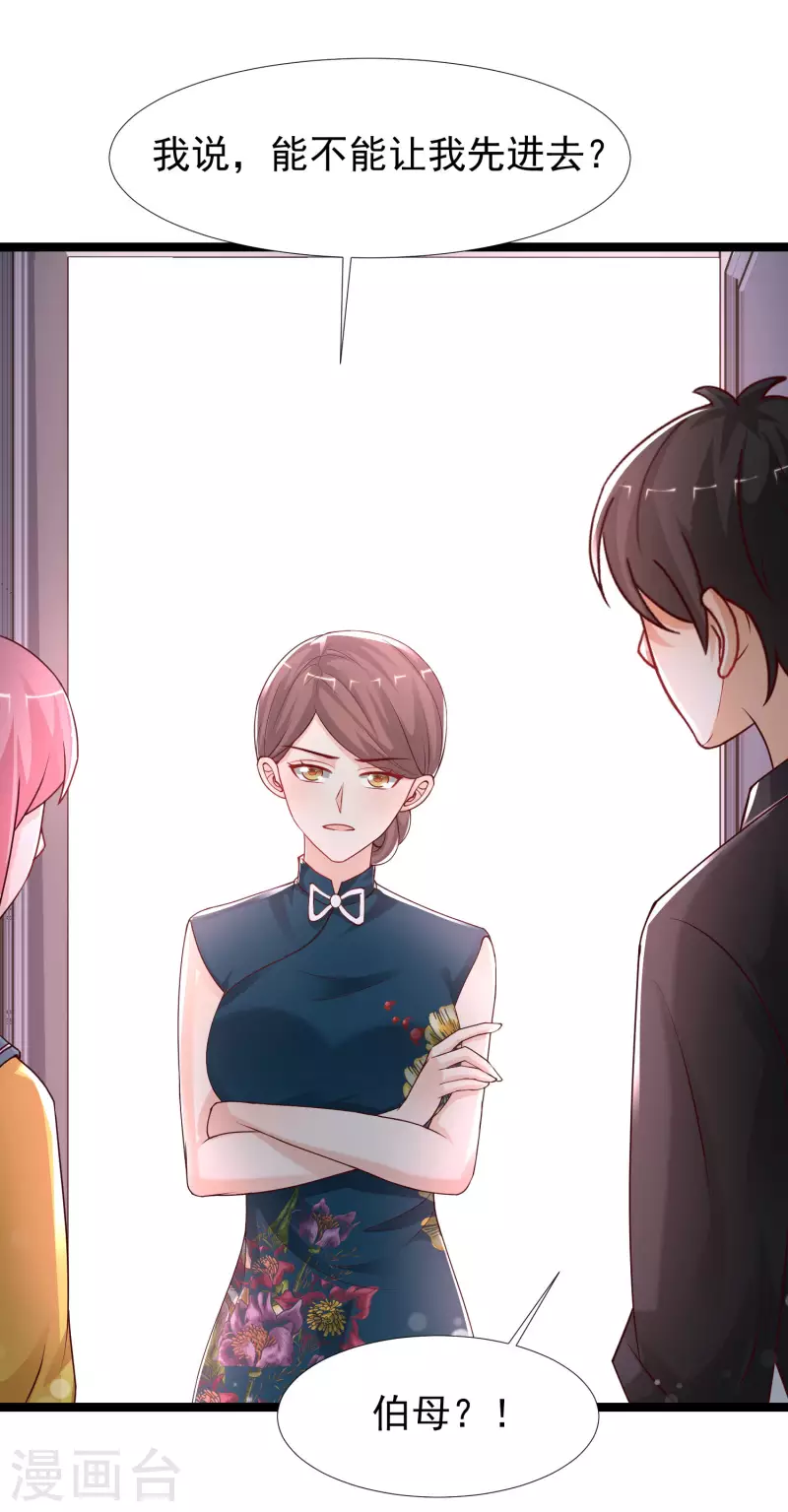 最强桃花运韩漫全集-第243话 花仙要结婚了？？？无删减无遮挡章节图片 
