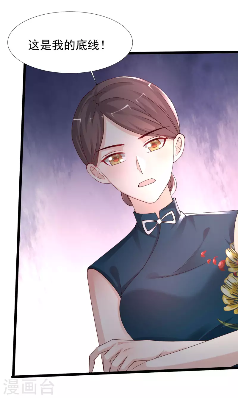 最强桃花运韩漫全集-第243话 花仙要结婚了？？？无删减无遮挡章节图片 