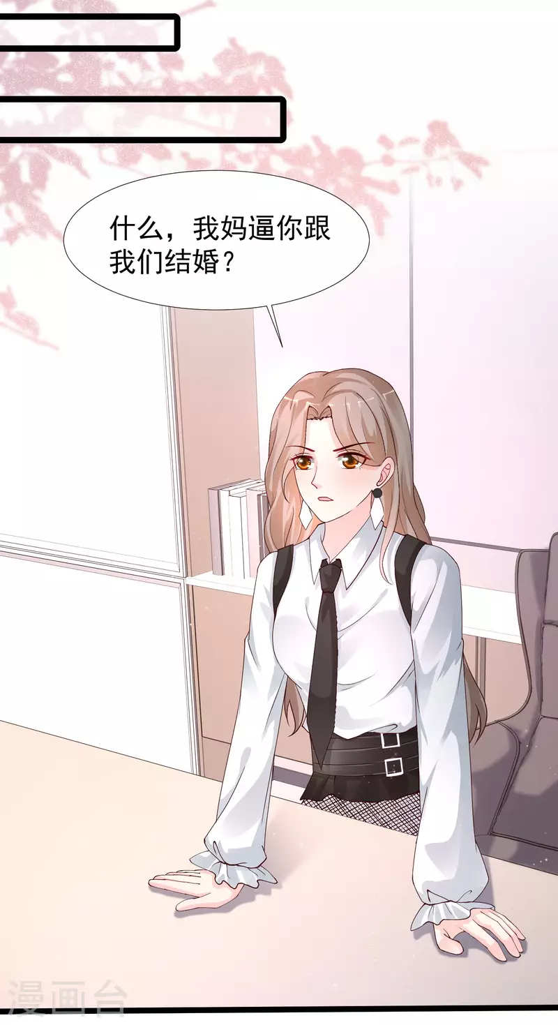 最强桃花运韩漫全集-第243话 花仙要结婚了？？？无删减无遮挡章节图片 