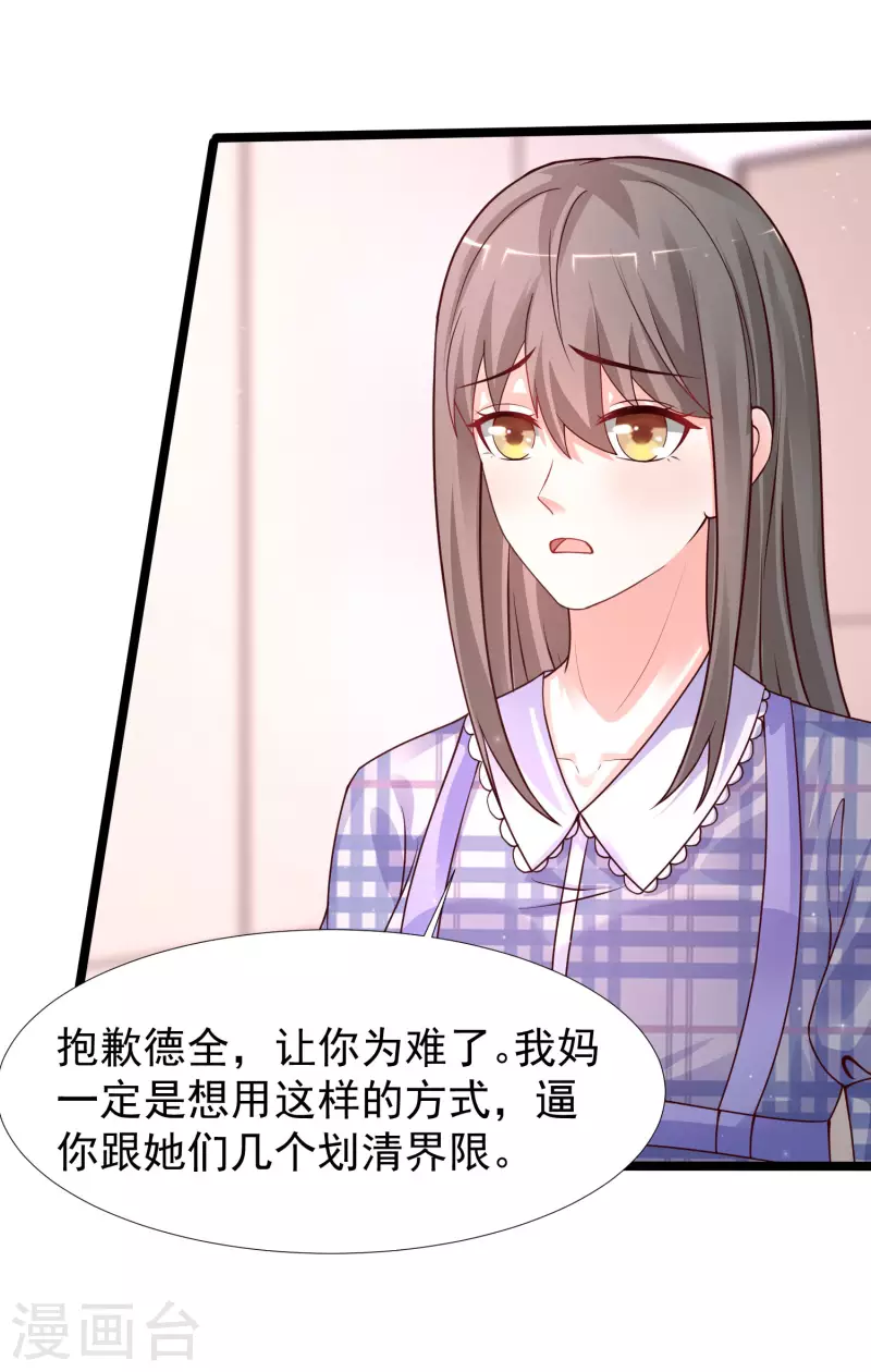 最强桃花运韩漫全集-第243话 花仙要结婚了？？？无删减无遮挡章节图片 