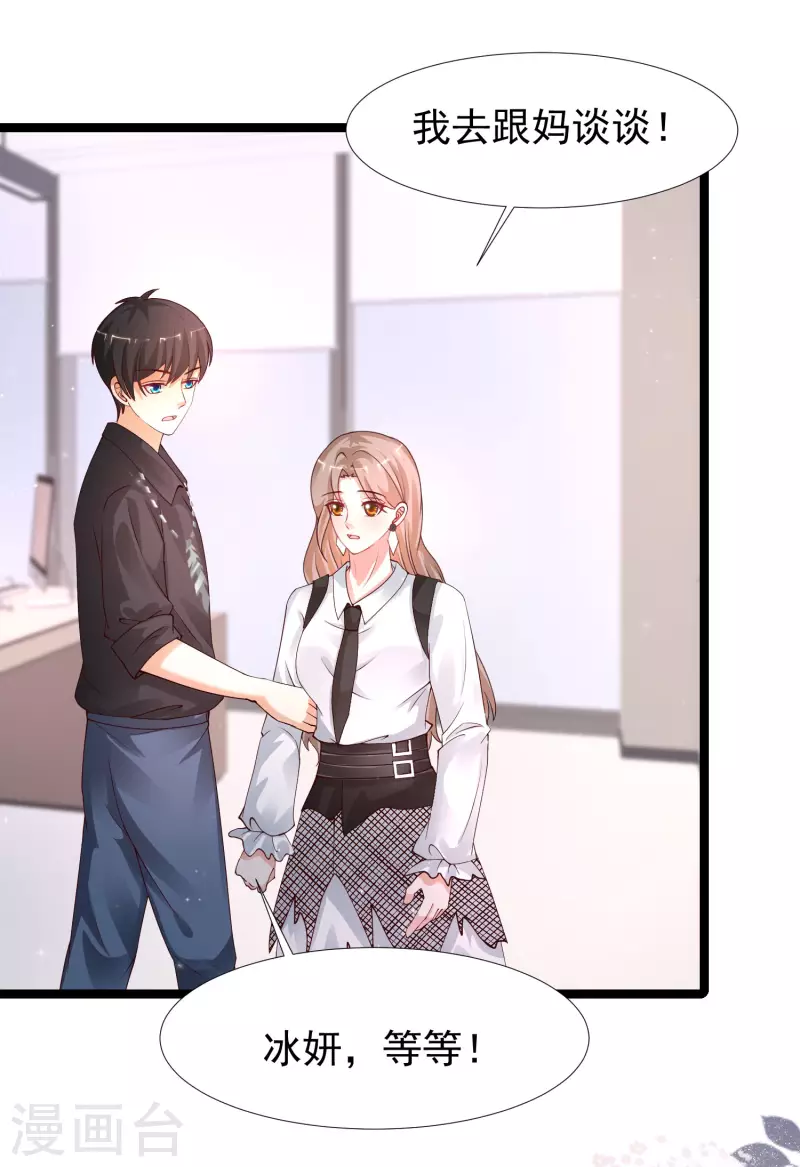 最强桃花运韩漫全集-第243话 花仙要结婚了？？？无删减无遮挡章节图片 