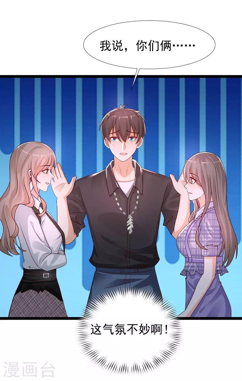 最强桃花运韩漫全集-第243话 花仙要结婚了？？？无删减无遮挡章节图片 