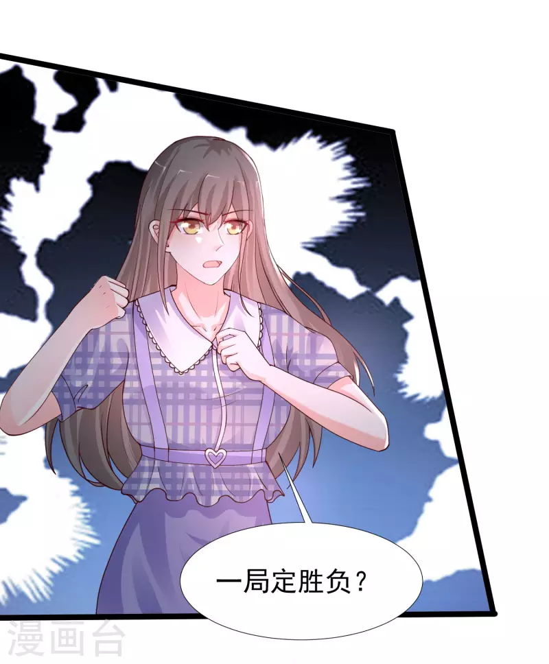 最强桃花运韩漫全集-第243话 花仙要结婚了？？？无删减无遮挡章节图片 