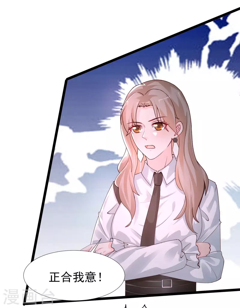 最强桃花运韩漫全集-第243话 花仙要结婚了？？？无删减无遮挡章节图片 