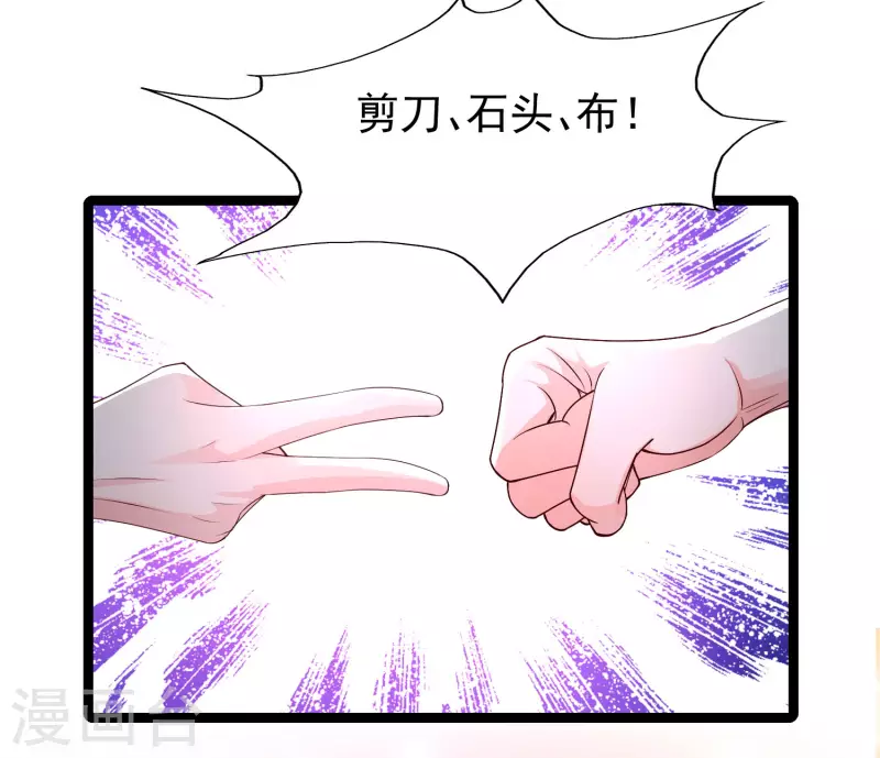 最强桃花运韩漫全集-第243话 花仙要结婚了？？？无删减无遮挡章节图片 