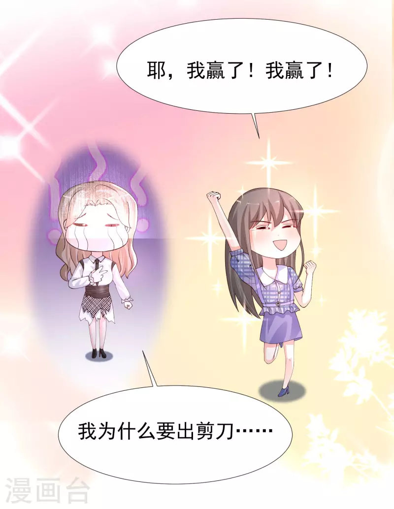 最强桃花运韩漫全集-第243话 花仙要结婚了？？？无删减无遮挡章节图片 