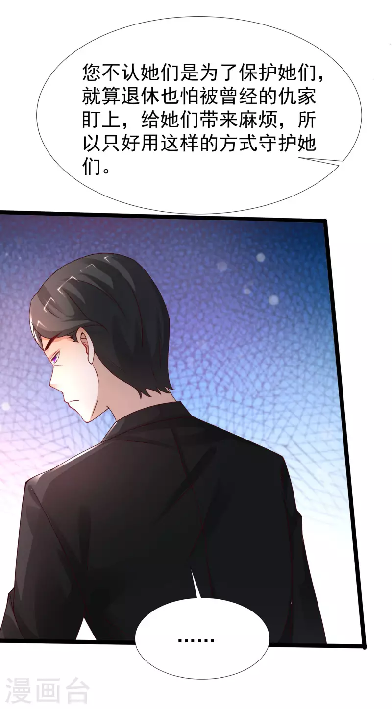 最强桃花运韩漫全集-第243话 花仙要结婚了？？？无删减无遮挡章节图片 