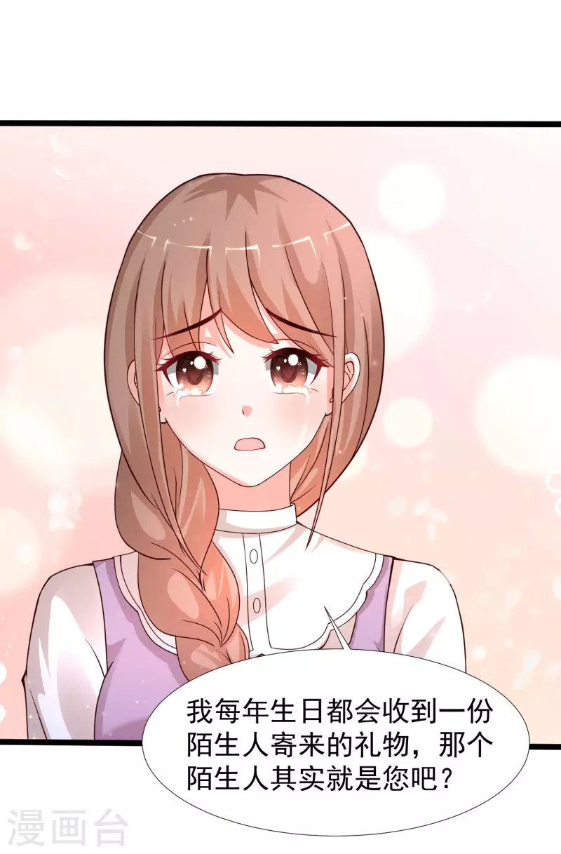最强桃花运韩漫全集-第243话 花仙要结婚了？？？无删减无遮挡章节图片 