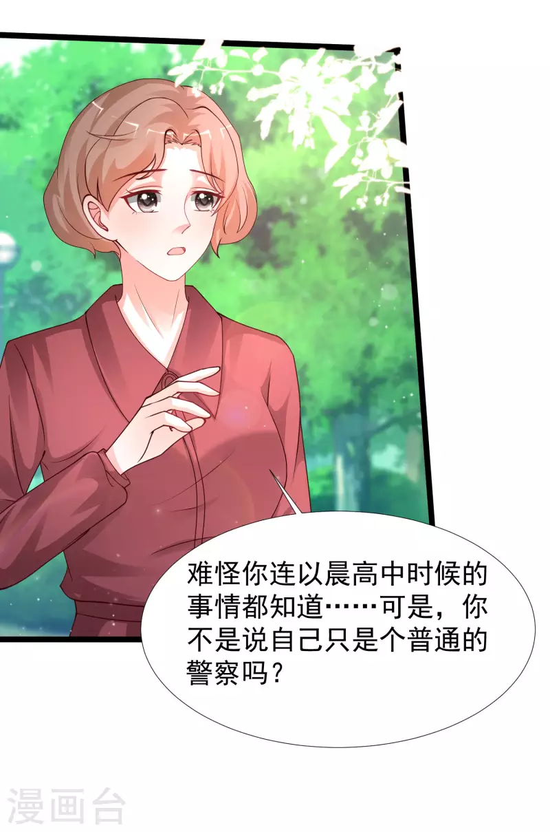最强桃花运韩漫全集-第243话 花仙要结婚了？？？无删减无遮挡章节图片 