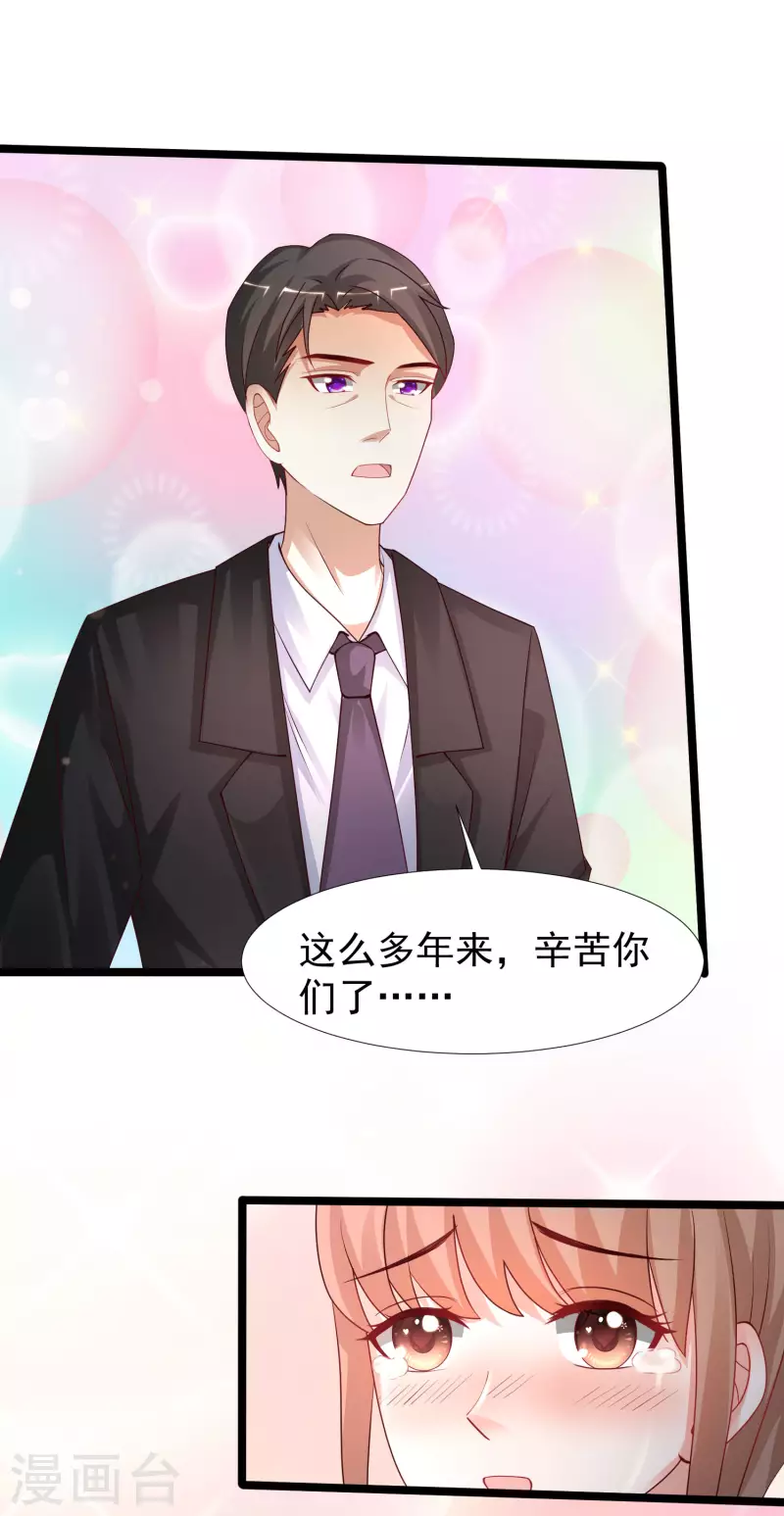 最强桃花运韩漫全集-第243话 花仙要结婚了？？？无删减无遮挡章节图片 