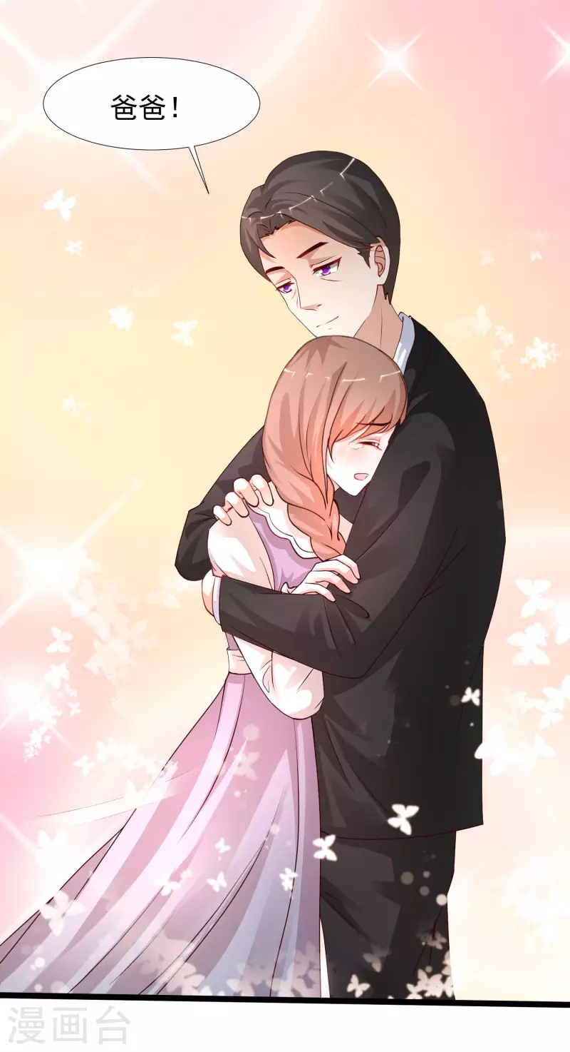 最强桃花运韩漫全集-第243话 花仙要结婚了？？？无删减无遮挡章节图片 