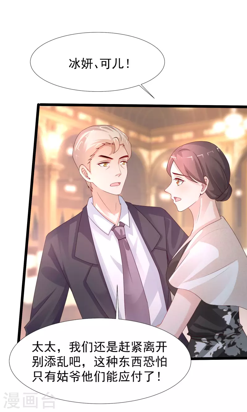 最强桃花运韩漫全集-第244话 花仙真的死了？？？无删减无遮挡章节图片 