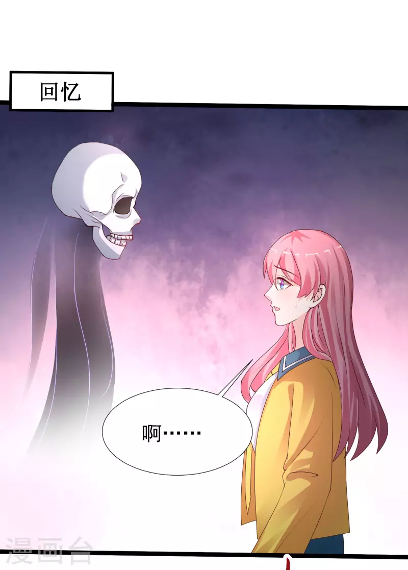 最强桃花运韩漫全集-第244话 花仙真的死了？？？无删减无遮挡章节图片 