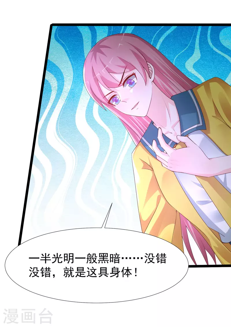 最强桃花运韩漫全集-第244话 花仙真的死了？？？无删减无遮挡章节图片 