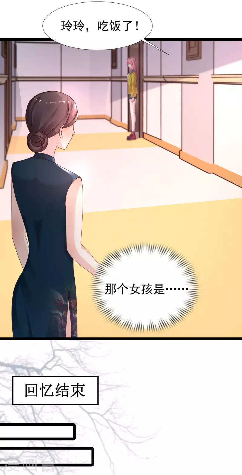 最强桃花运韩漫全集-第244话 花仙真的死了？？？无删减无遮挡章节图片 