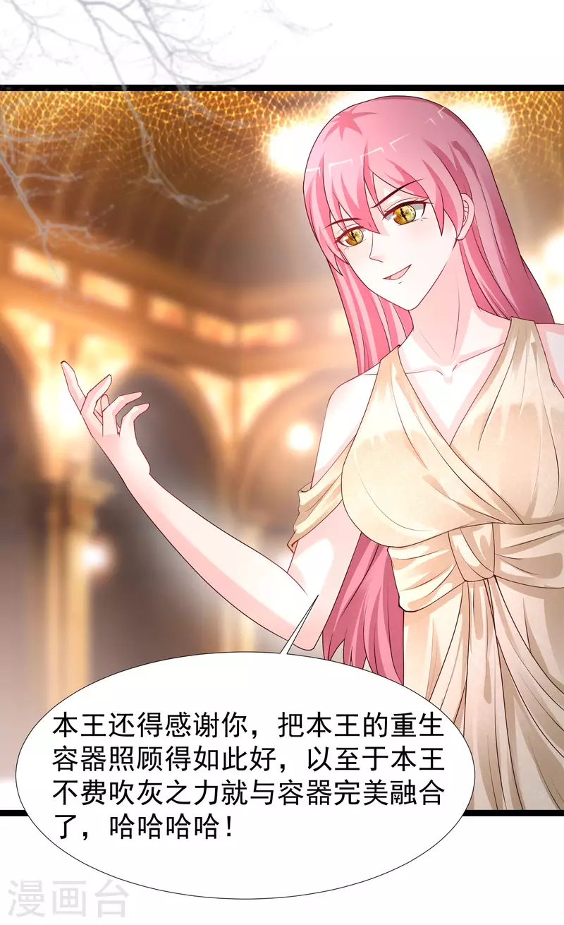最强桃花运韩漫全集-第244话 花仙真的死了？？？无删减无遮挡章节图片 