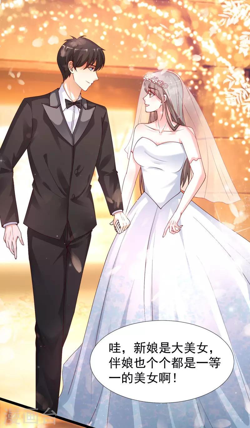 最强桃花运韩漫全集-第244话 花仙真的死了？？？无删减无遮挡章节图片 