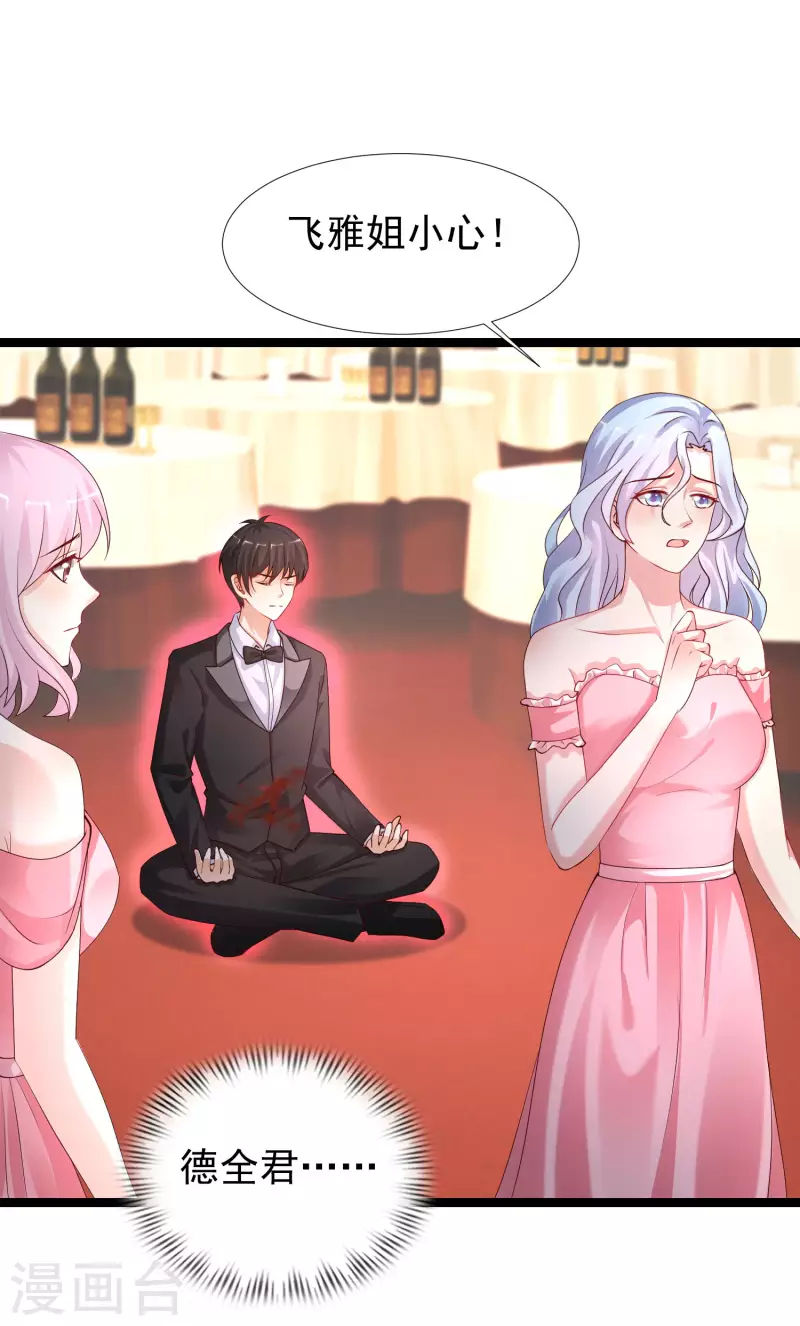 最强桃花运韩漫全集-第244话 花仙真的死了？？？无删减无遮挡章节图片 