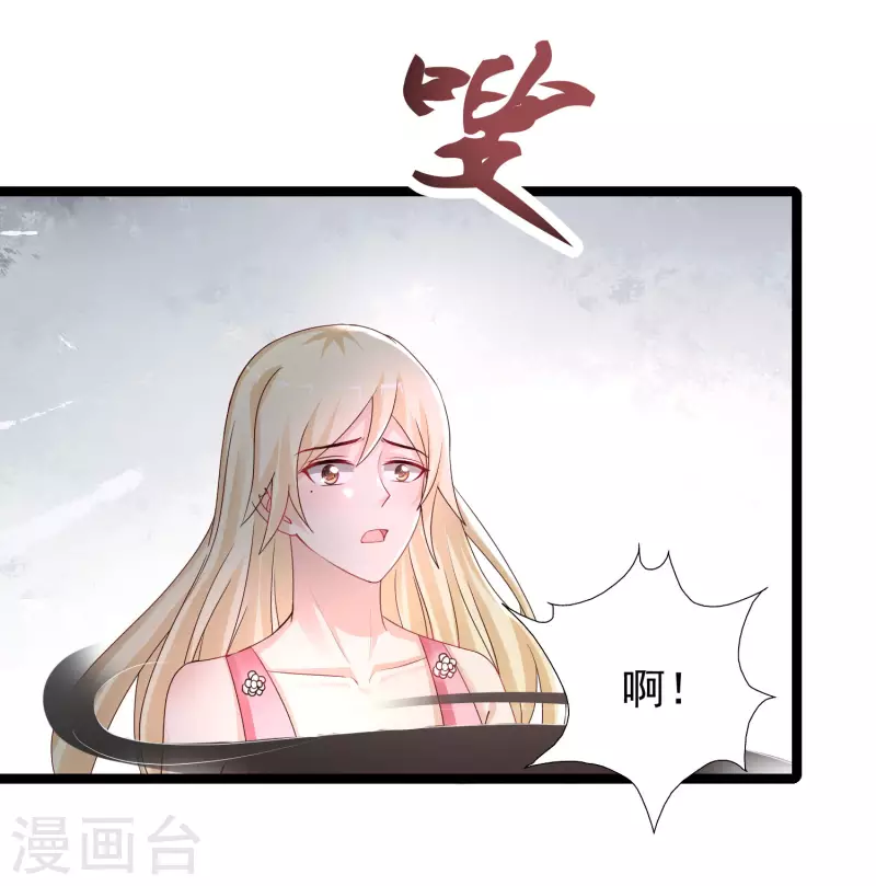最强桃花运韩漫全集-第244话 花仙真的死了？？？无删减无遮挡章节图片 
