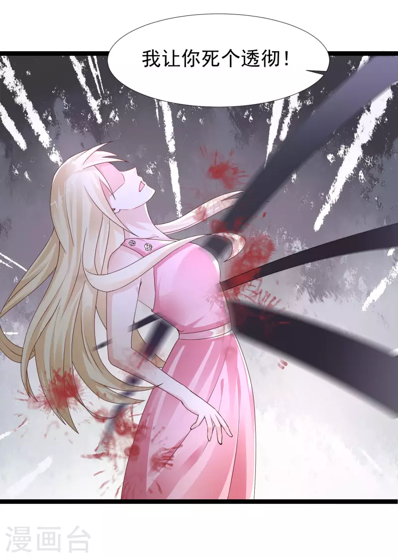 最强桃花运韩漫全集-第244话 花仙真的死了？？？无删减无遮挡章节图片 