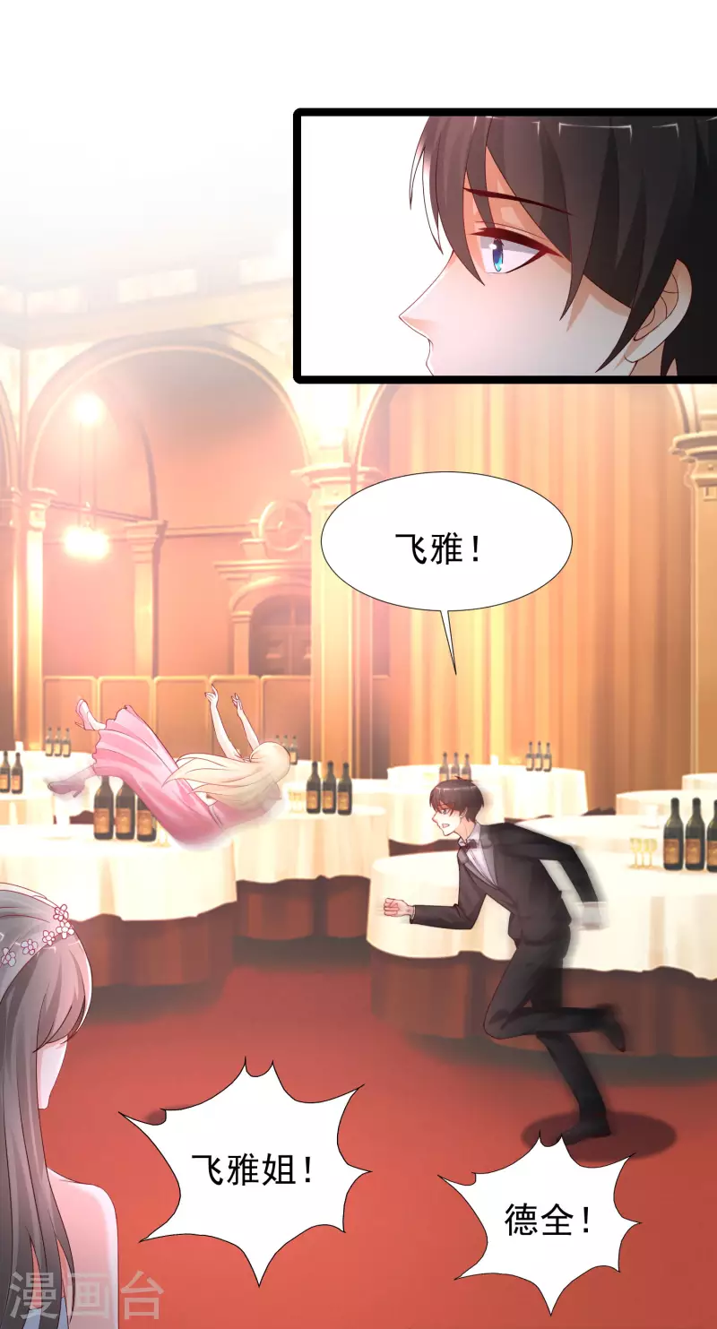 最强桃花运韩漫全集-第244话 花仙真的死了？？？无删减无遮挡章节图片 
