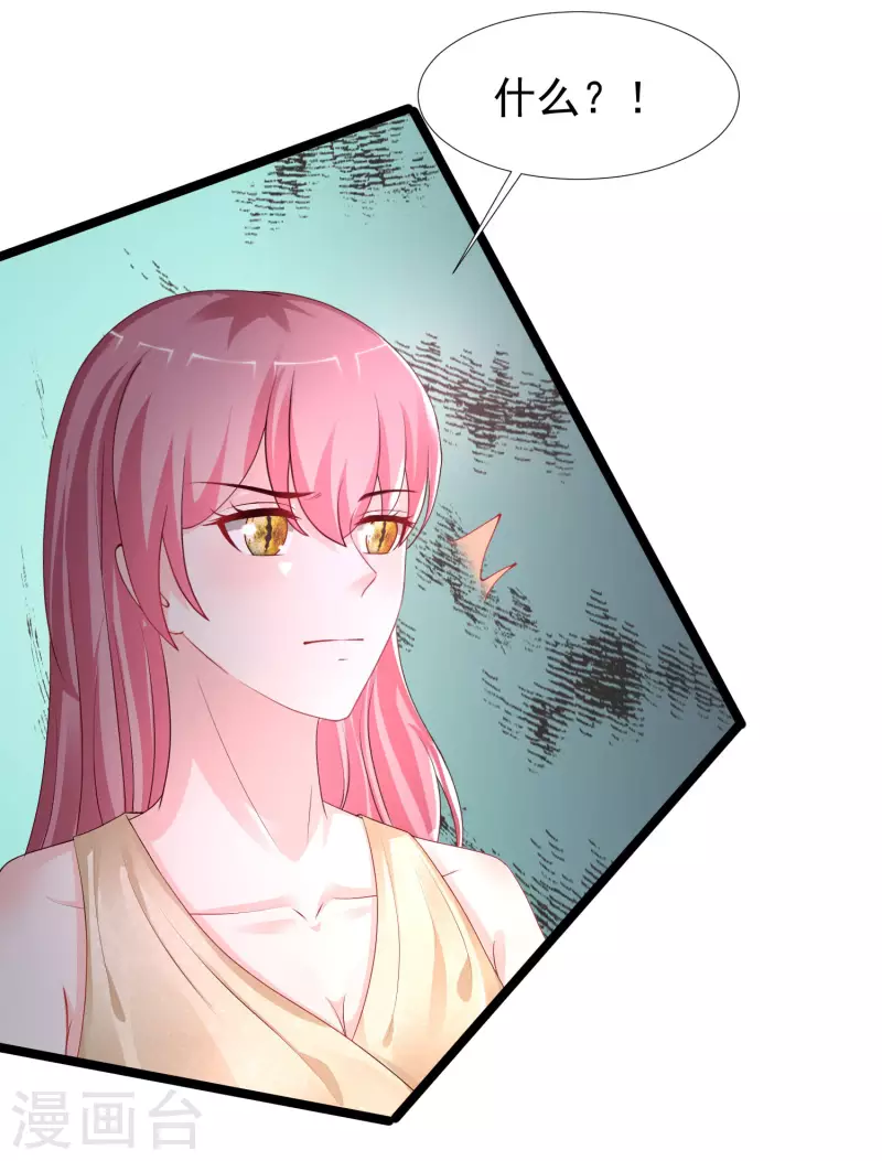 最强桃花运韩漫全集-第244话 花仙真的死了？？？无删减无遮挡章节图片 