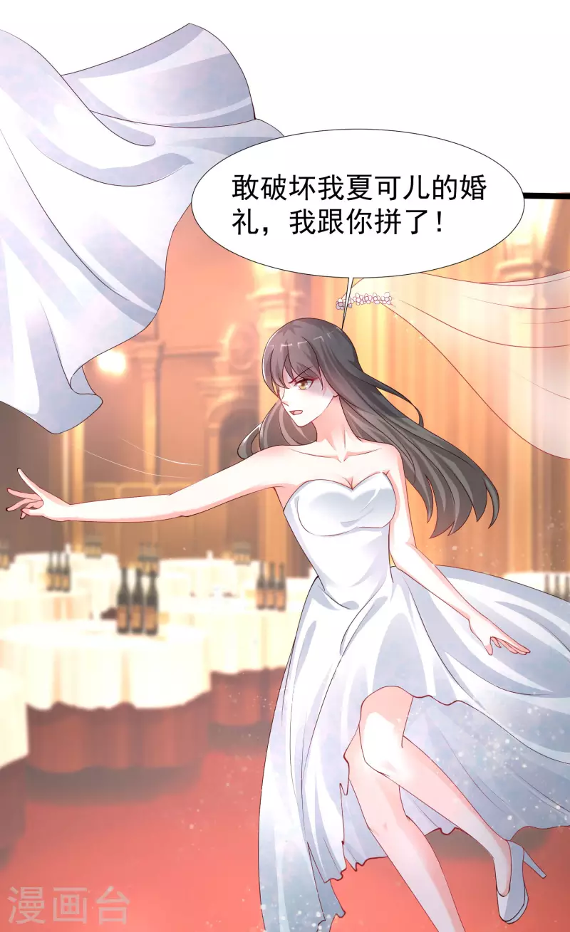 最强桃花运韩漫全集-第244话 花仙真的死了？？？无删减无遮挡章节图片 