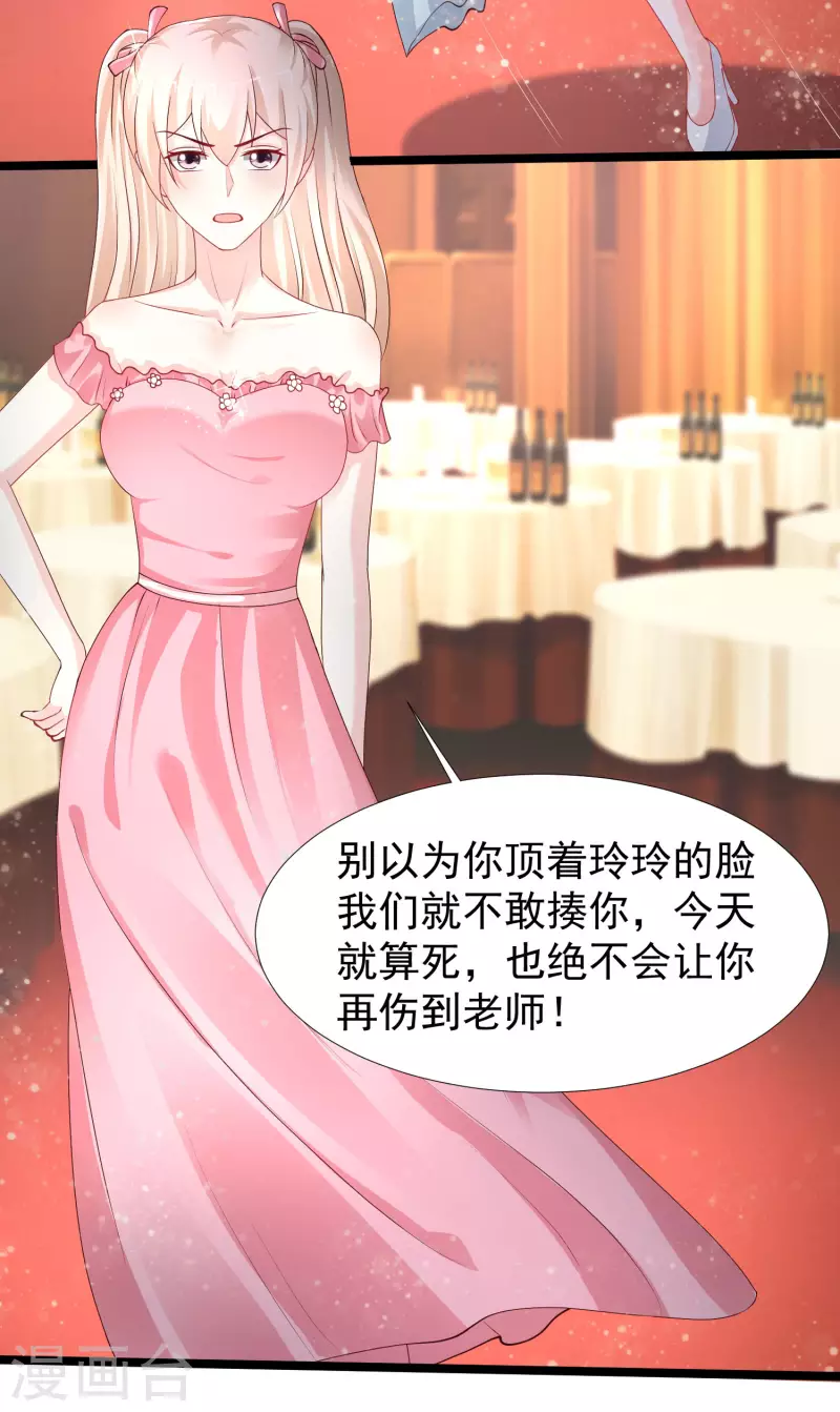最强桃花运韩漫全集-第244话 花仙真的死了？？？无删减无遮挡章节图片 
