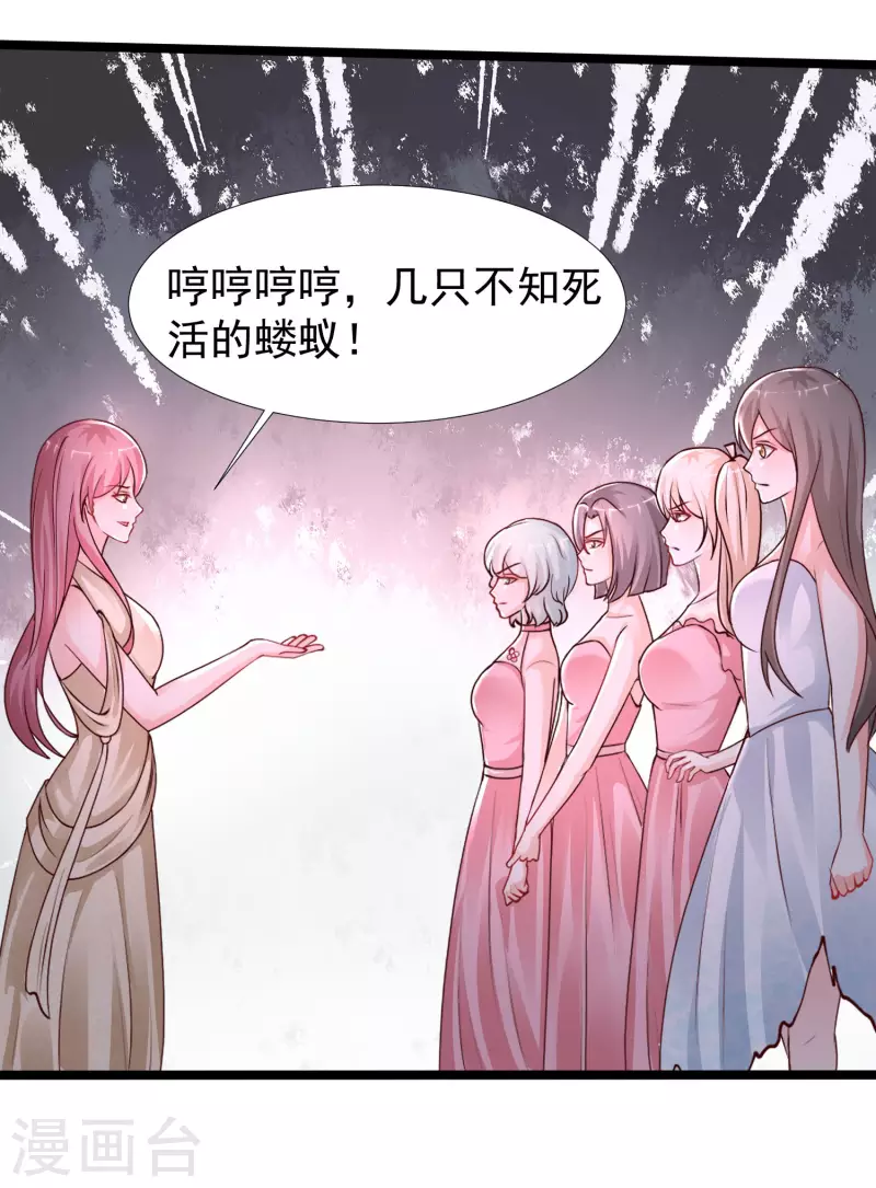 最强桃花运韩漫全集-第244话 花仙真的死了？？？无删减无遮挡章节图片 
