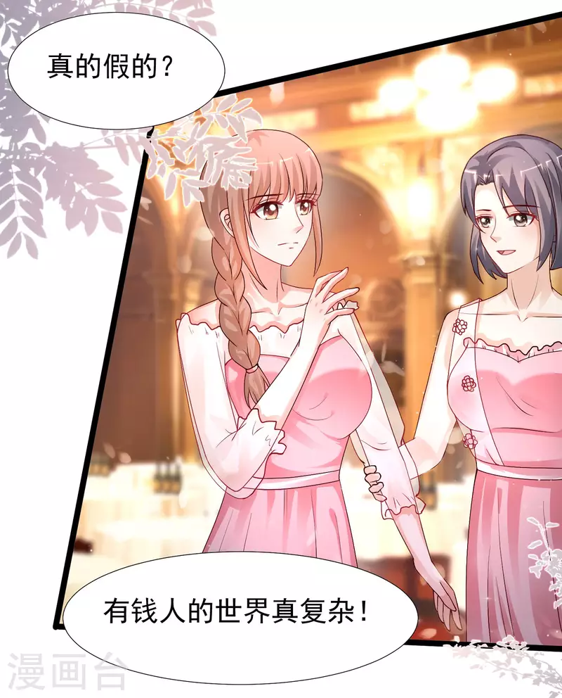 最强桃花运韩漫全集-第244话 花仙真的死了？？？无删减无遮挡章节图片 
