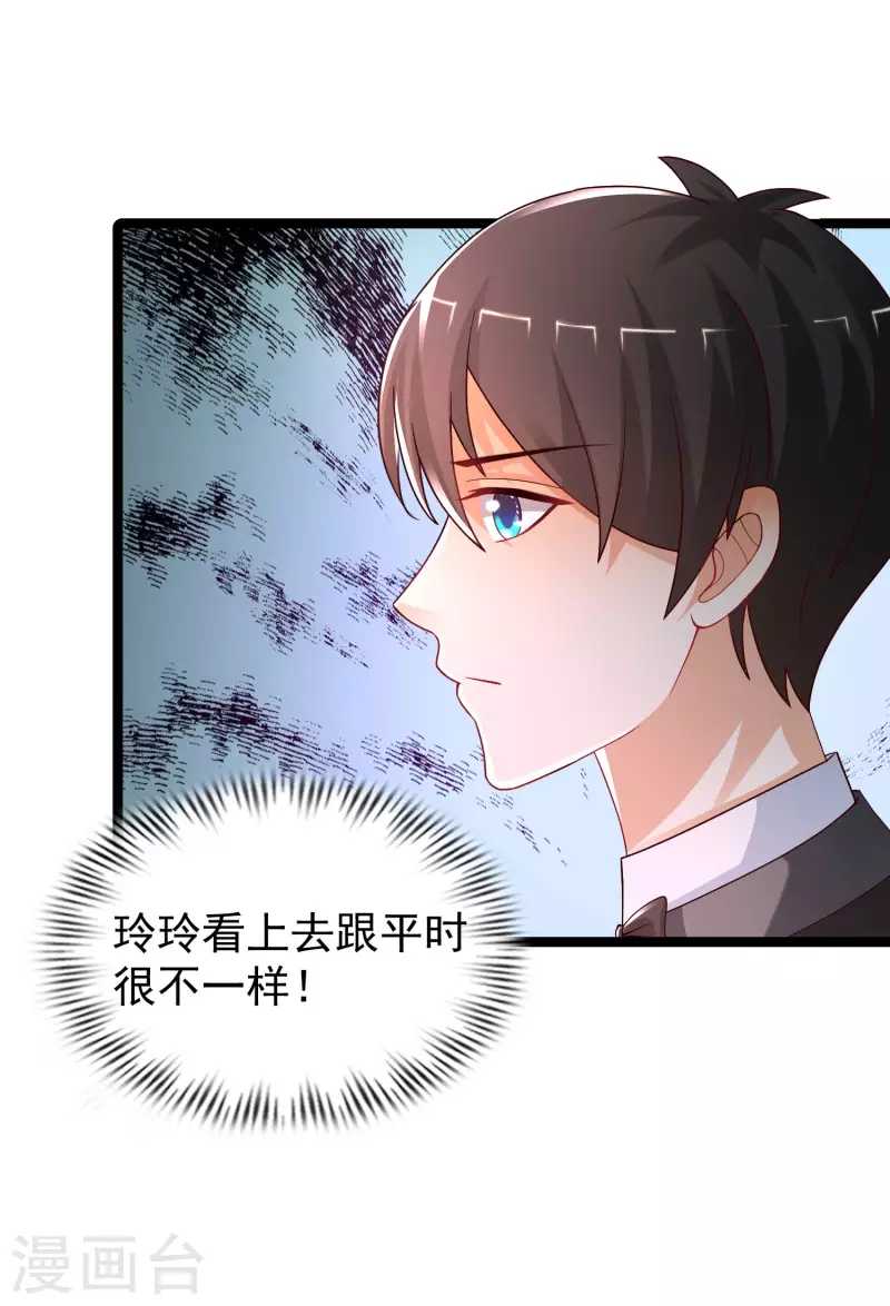 最强桃花运韩漫全集-第244话 花仙真的死了？？？无删减无遮挡章节图片 