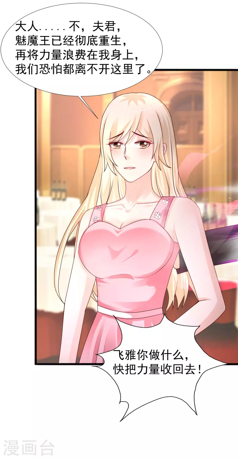 最强桃花运韩漫全集-第245话 我把我妹妹杀了？？？无删减无遮挡章节图片 