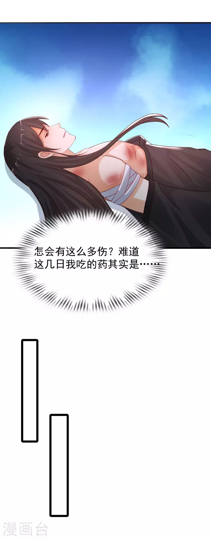 最强桃花运韩漫全集-第245话 我把我妹妹杀了？？？无删减无遮挡章节图片 