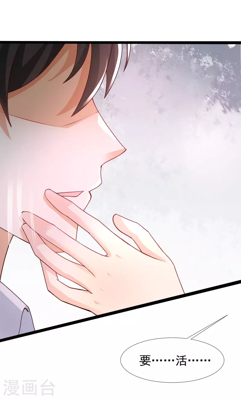 最强桃花运韩漫全集-第245话 我把我妹妹杀了？？？无删减无遮挡章节图片 
