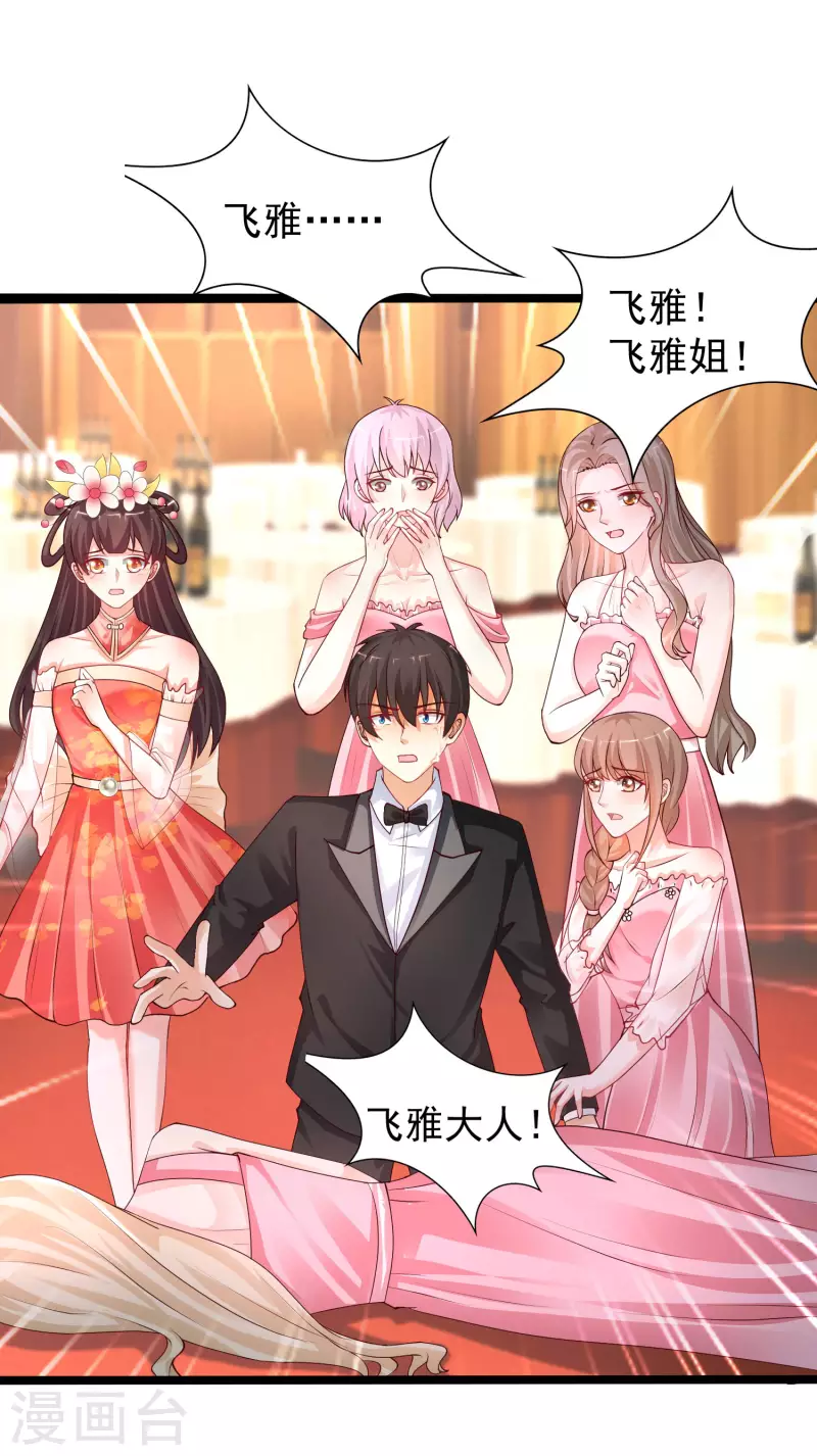 最强桃花运韩漫全集-第245话 我把我妹妹杀了？？？无删减无遮挡章节图片 