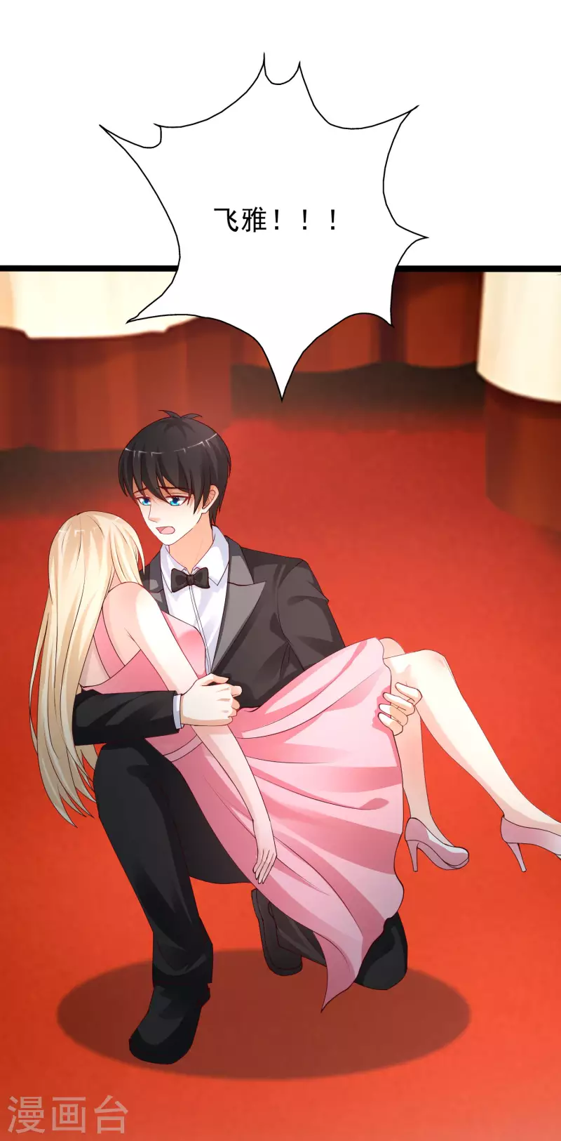 最强桃花运韩漫全集-第245话 我把我妹妹杀了？？？无删减无遮挡章节图片 
