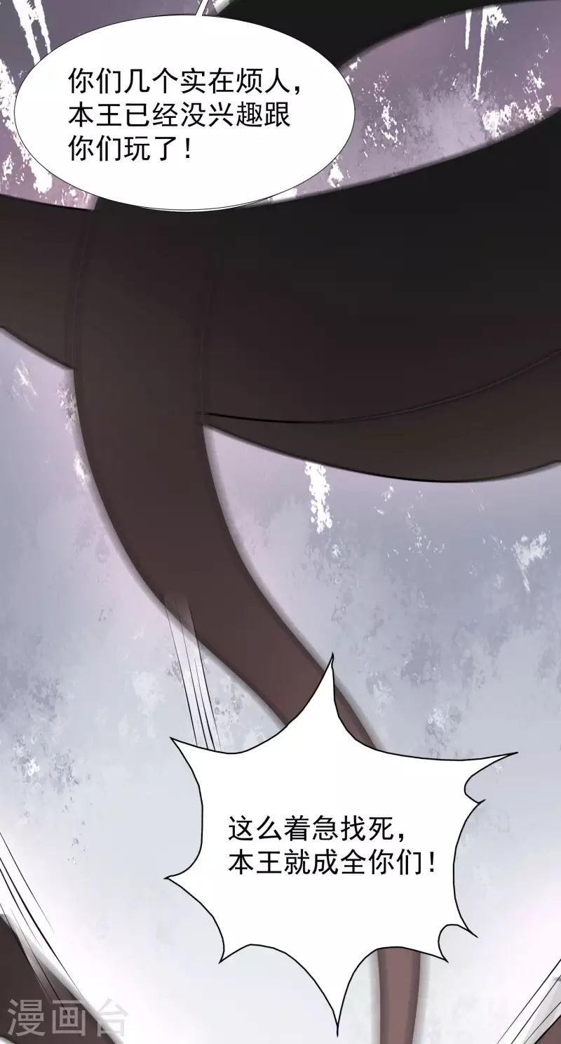 最强桃花运韩漫全集-第245话 我把我妹妹杀了？？？无删减无遮挡章节图片 