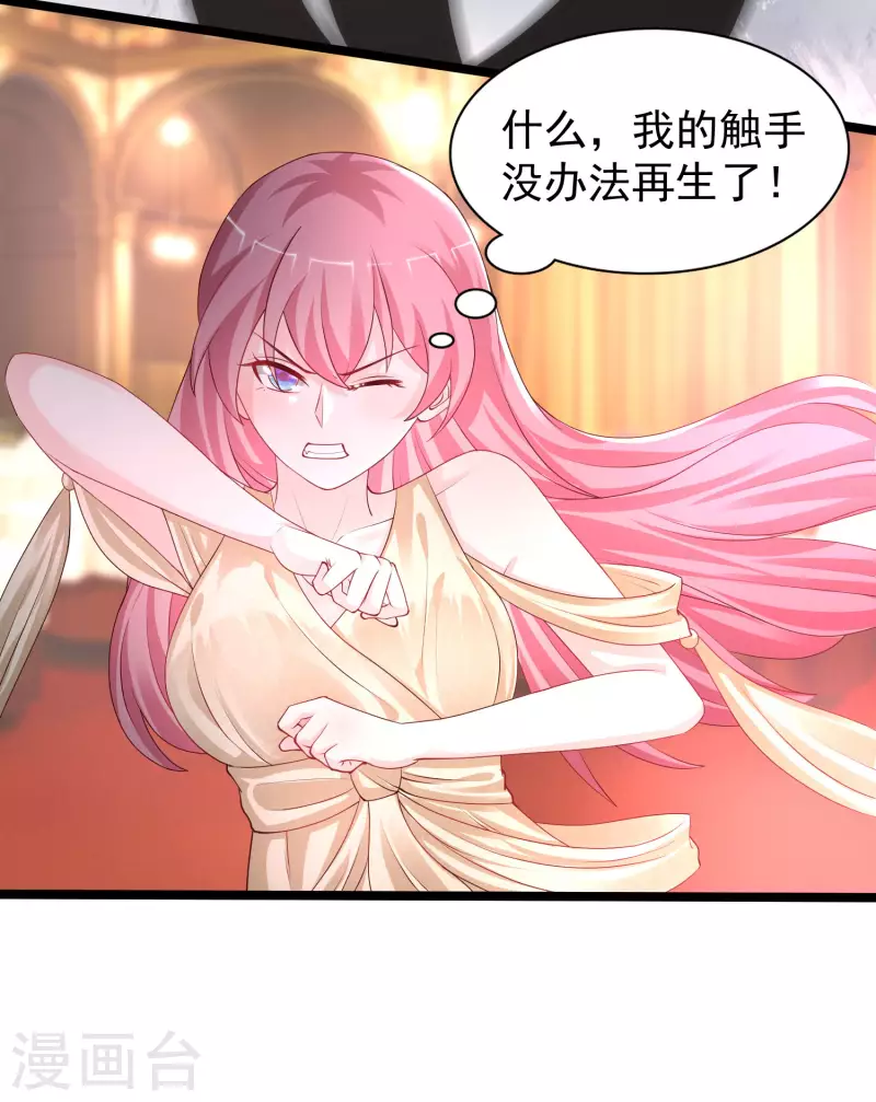 最强桃花运韩漫全集-第245话 我把我妹妹杀了？？？无删减无遮挡章节图片 