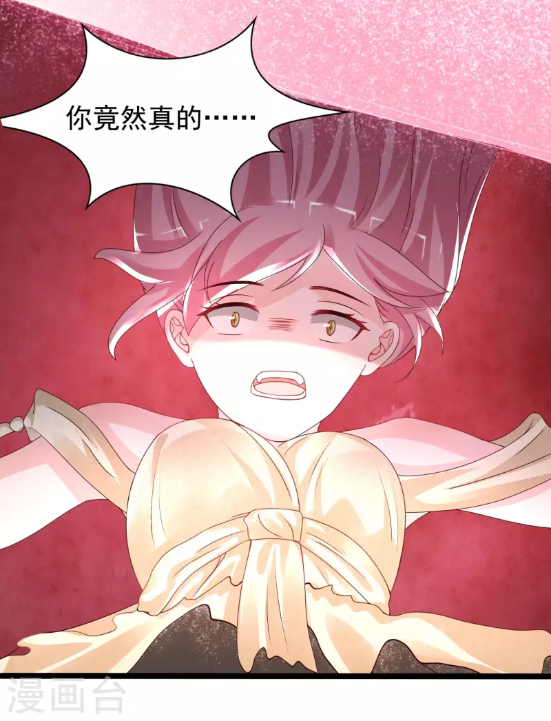 最强桃花运韩漫全集-第245话 我把我妹妹杀了？？？无删减无遮挡章节图片 