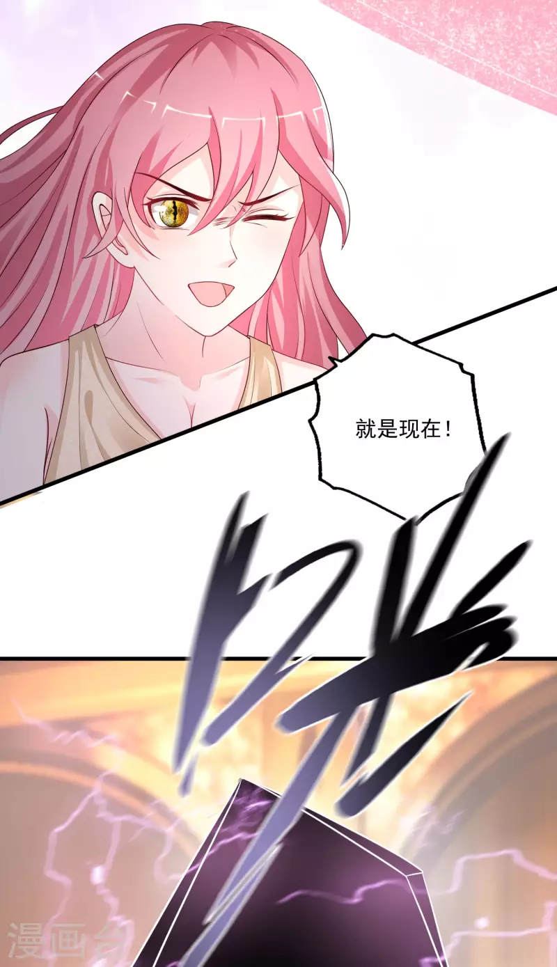 最强桃花运韩漫全集-第245话 我把我妹妹杀了？？？无删减无遮挡章节图片 