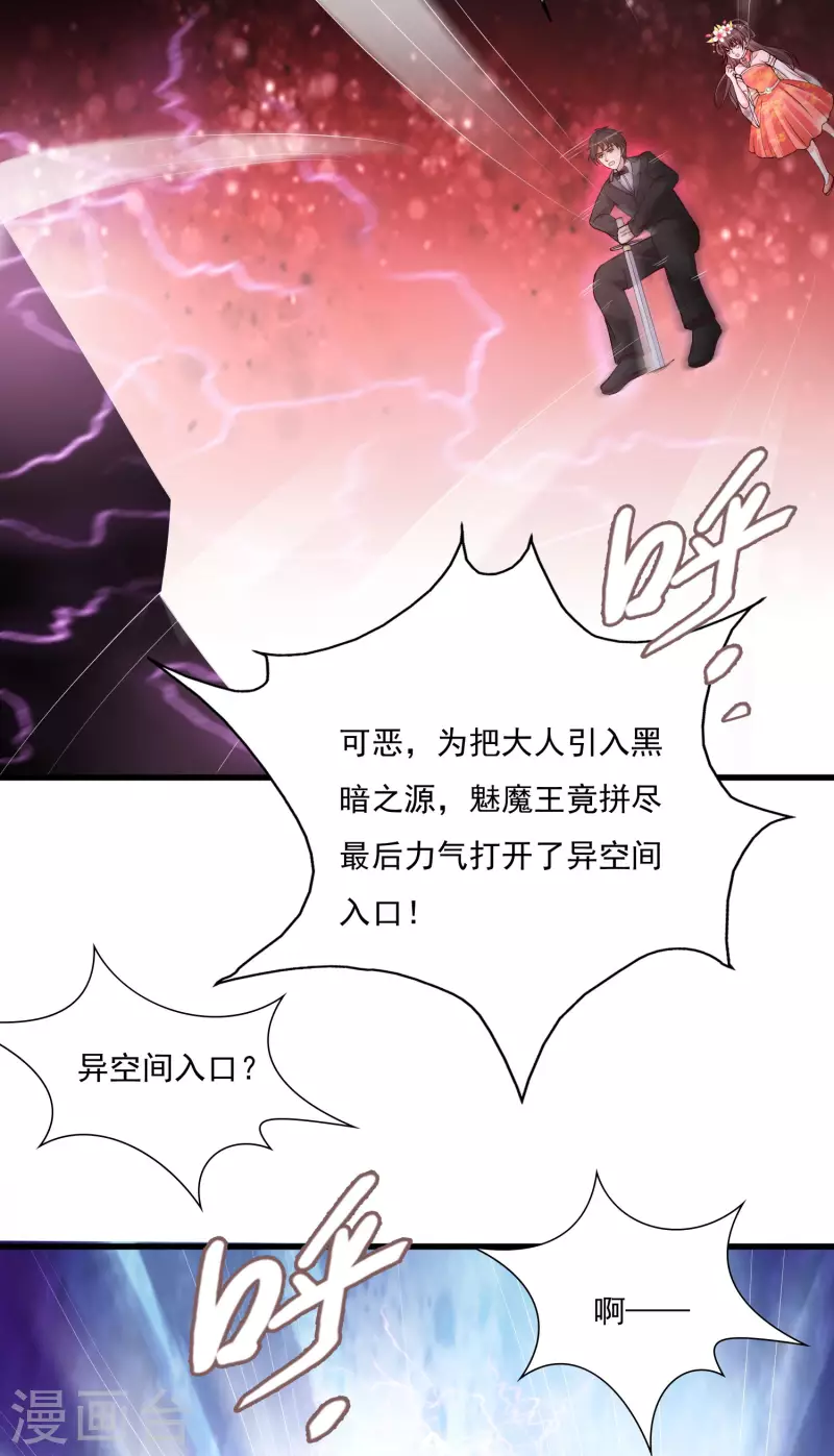 最强桃花运韩漫全集-第245话 我把我妹妹杀了？？？无删减无遮挡章节图片 