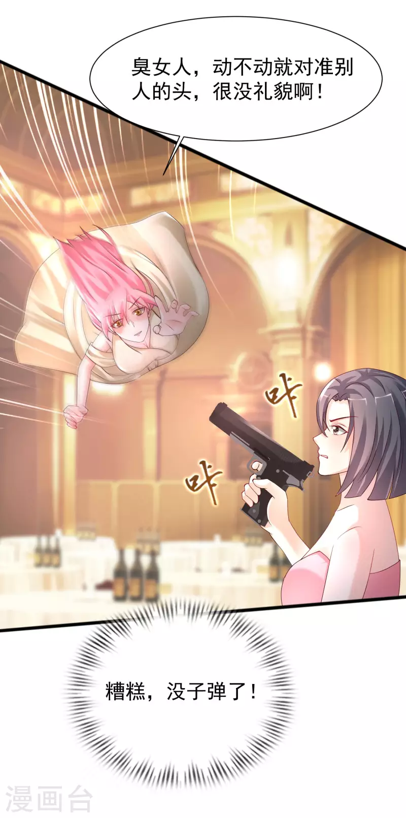 最强桃花运韩漫全集-第245话 我把我妹妹杀了？？？无删减无遮挡章节图片 
