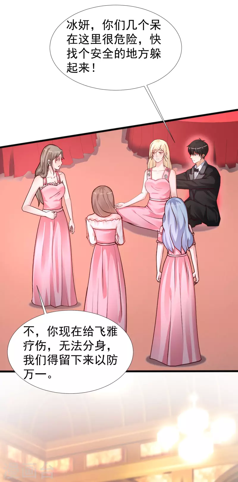 最强桃花运韩漫全集-第245话 我把我妹妹杀了？？？无删减无遮挡章节图片 