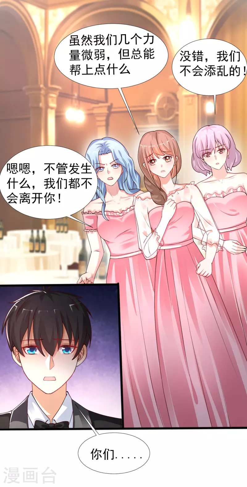 最强桃花运韩漫全集-第245话 我把我妹妹杀了？？？无删减无遮挡章节图片 