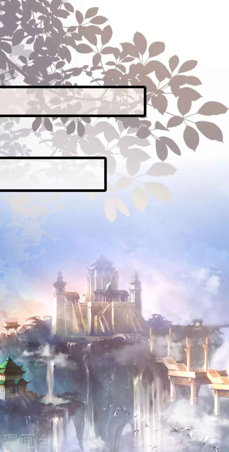 最强桃花运韩漫全集-第246话 误入修真世界？？？无删减无遮挡章节图片 