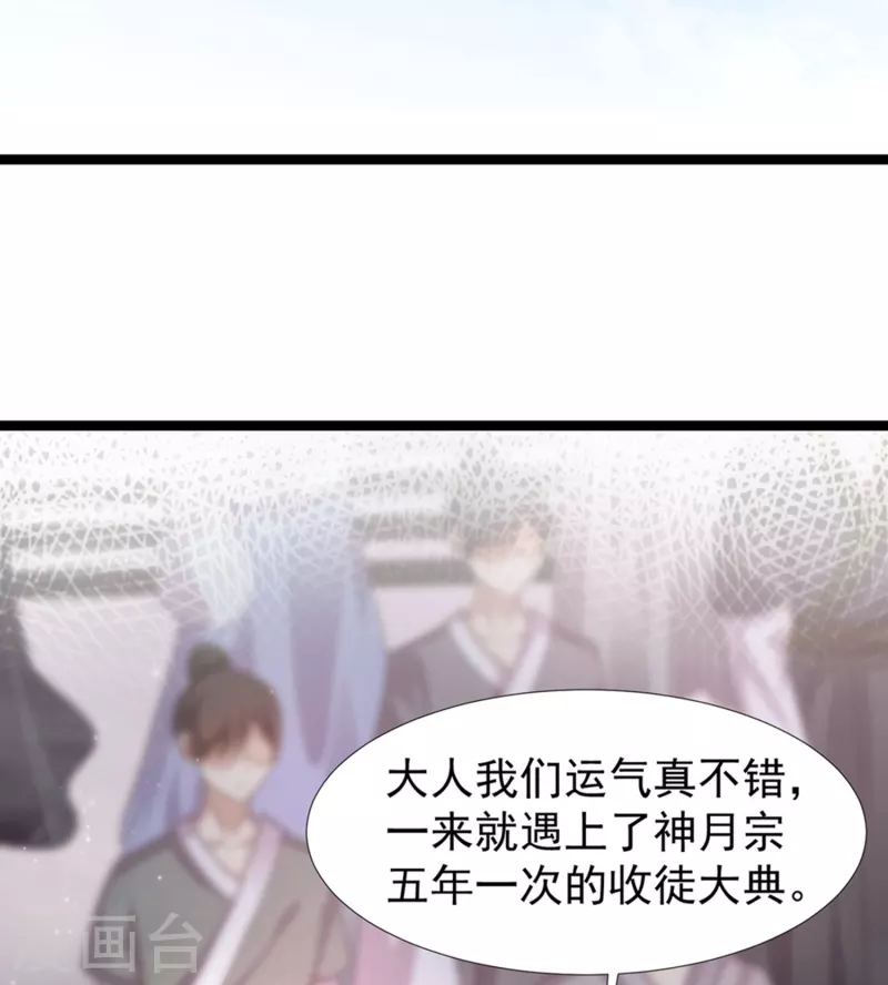 最强桃花运韩漫全集-第246话 误入修真世界？？？无删减无遮挡章节图片 