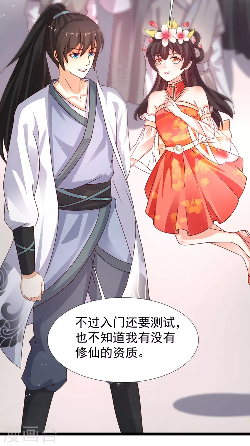 最强桃花运韩漫全集-第246话 误入修真世界？？？无删减无遮挡章节图片 