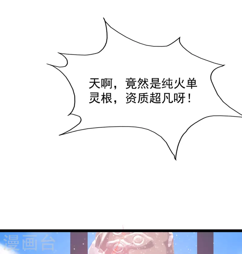 最强桃花运韩漫全集-第246话 误入修真世界？？？无删减无遮挡章节图片 