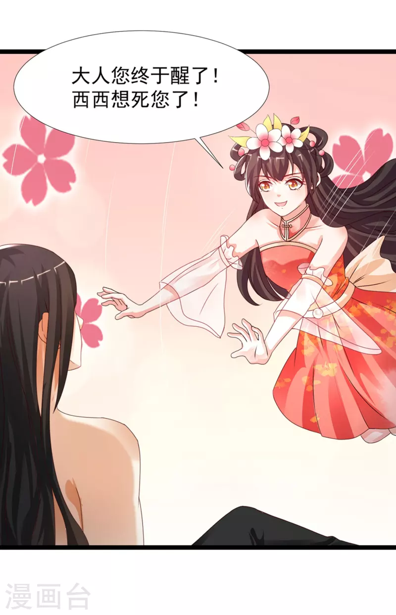 最强桃花运韩漫全集-第246话 误入修真世界？？？无删减无遮挡章节图片 