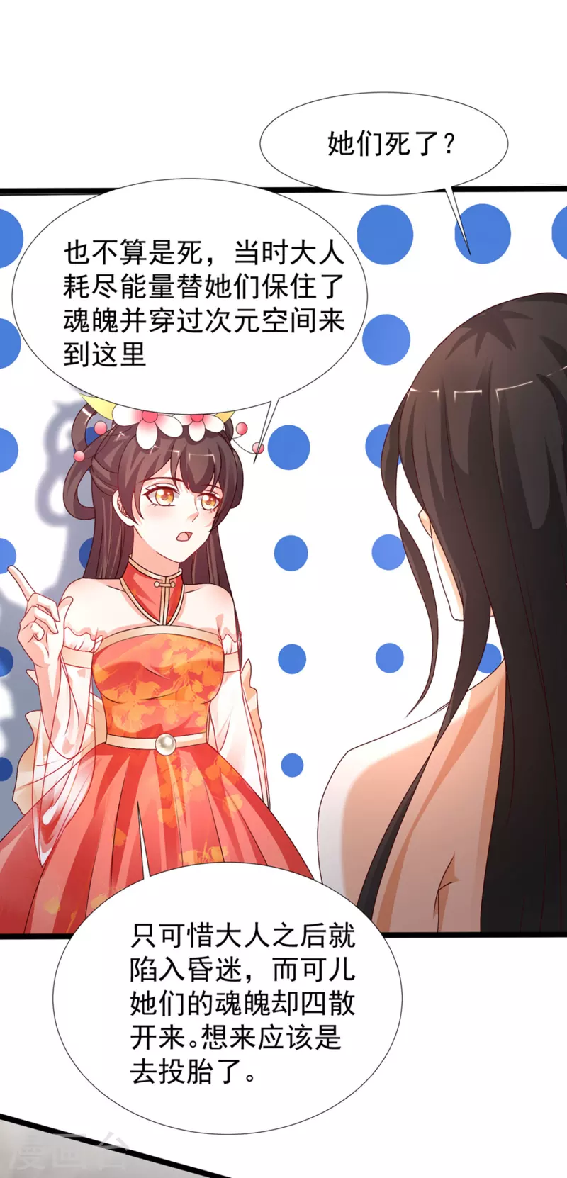 最强桃花运韩漫全集-第246话 误入修真世界？？？无删减无遮挡章节图片 